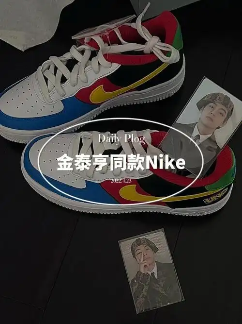 金泰亨同款平价鞋子彩色鞋子