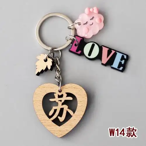爱心情侣刻字百家姓钥匙扣姓氏名字桃心木质创意小礼物实木挂件名字