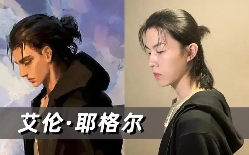 艾伦·耶格尔的丸子头发型怎么留?_哔哩哔哩_bilibili