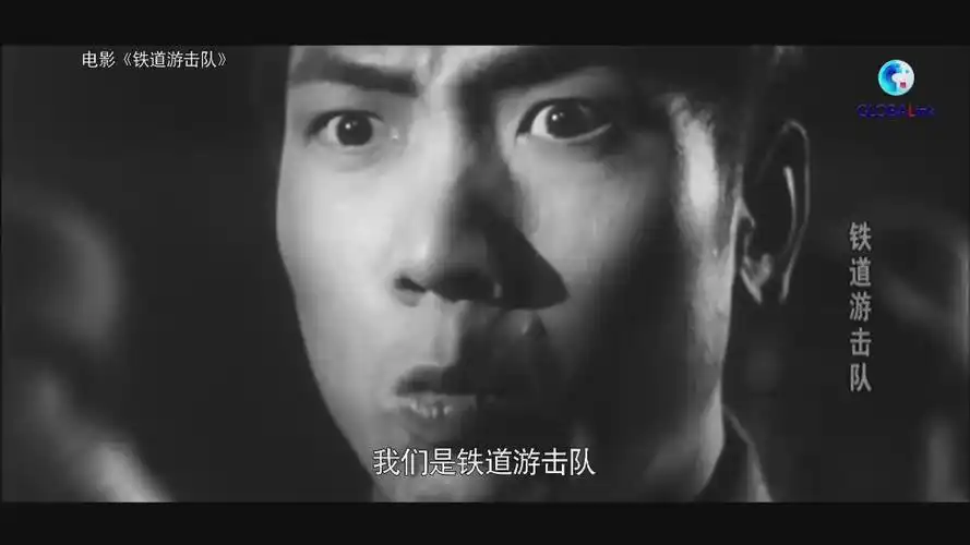 全球连线铁道游击队打得日寇魂飞魄散