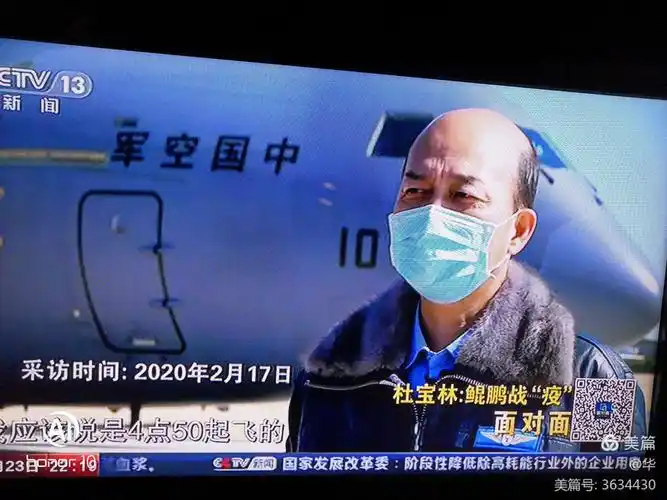 央视面对面采访(杜宝林讲叙驾运～20军机运送医护人员及医用物资)