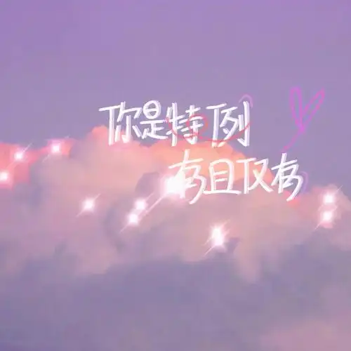 温柔到爆的神仙句子配图片