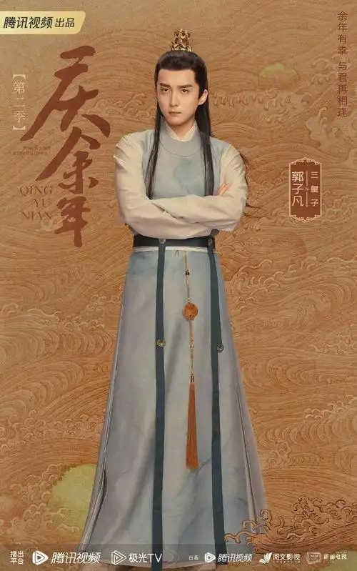 庆余年2再次官宣新阵容付辛博毕彦君余皑磊王天辰