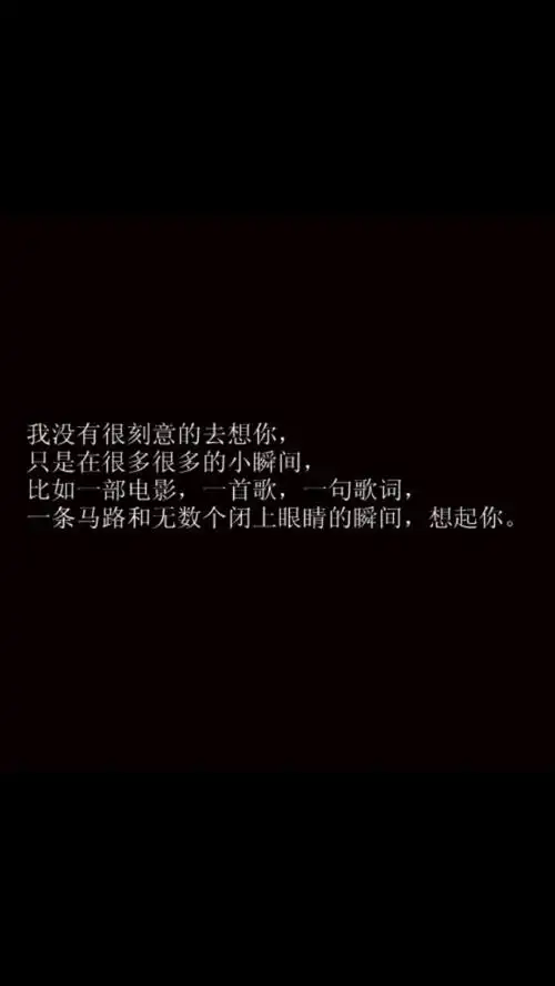 文字壁纸 黑白 诗词 摘抄 #cuz you re my deare