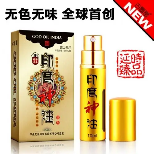 古圣堂godoil印度神油精装 第三代延时喷剂