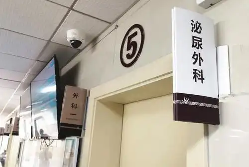 便民!方塔中医医院新开泌尿外科门诊