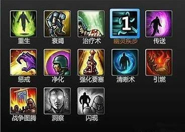 lol:老玩家才知道,哪些被删除的召唤师技能,你还记得几个_腾讯新闻