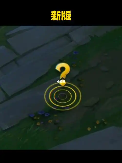 lol问号信号改版你喜欢哪一个