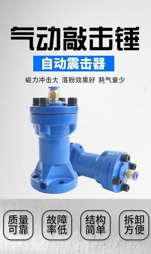 定制适用气动敲击锤空气锤ah-sk-zc-sx30406080冲击料仓下料小型气锤