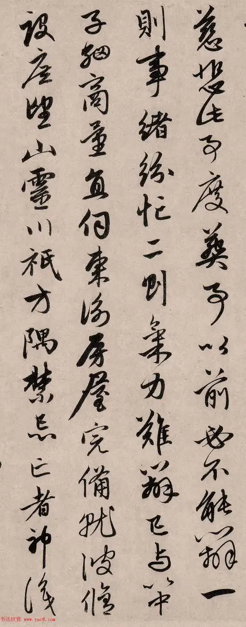 赵孟頫66岁行书两书帖2