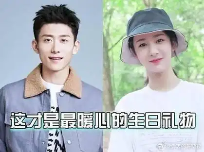 杨紫生日张一山喊话我会站在你的身后背叛全世界