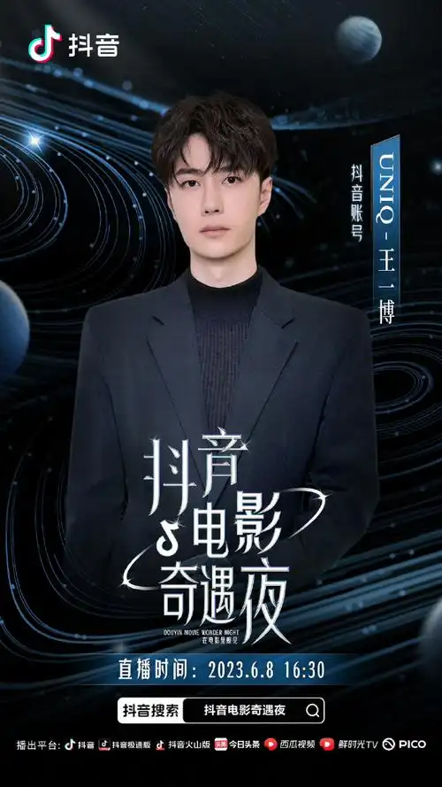 王一博官宣还是这图