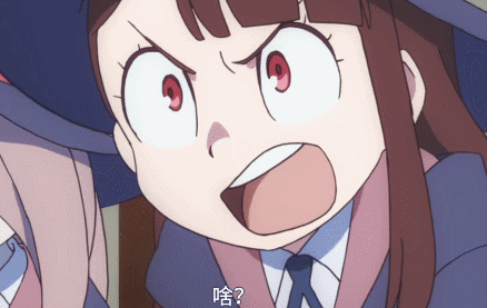 动漫二次元小魔女学园gif动图_动态图_表情包下载_soogif