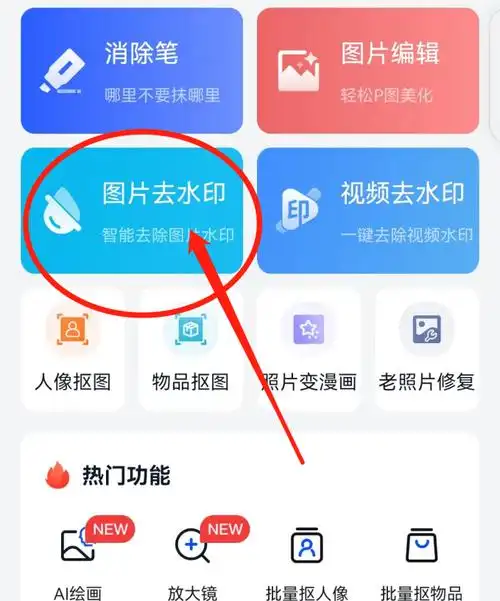 如何去除图片上的水印文字,试试这个小技巧_处理_工具_进行