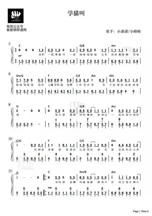 抖音流行歌曲2021简谱,2021流行歌曲简谱100首,抖音简谱大全流行歌曲