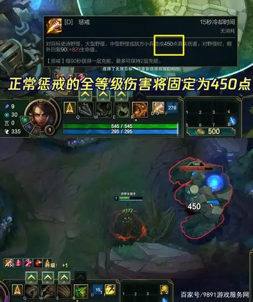 lol测试服野区迎来大改动!惩戒伤害改为固定