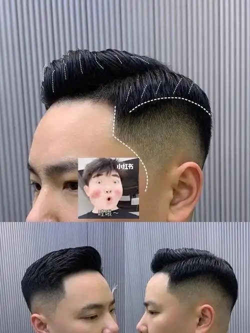 男士油头渐变发型