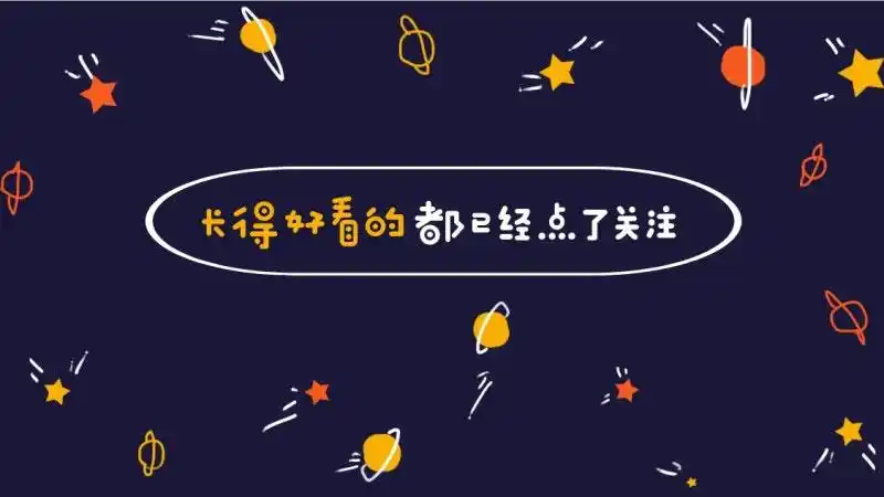 抖音背景图片2022新款(带字吸引关注提示)