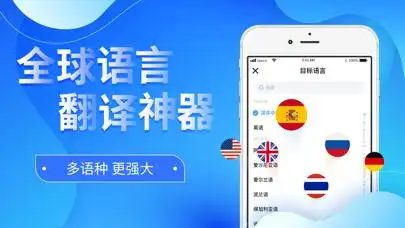 翻译软件英语拍照翻译器