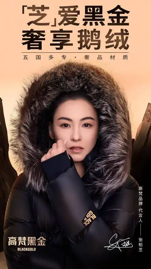 张柏芝再添新代言,商业价值不断飙升,超高人气势不可挡-文体-中北新闻