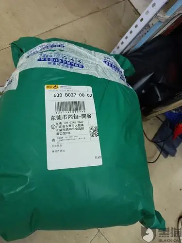 韵达快递寄出包裹半个月时间未送到,网点及客服拖延时间说解决