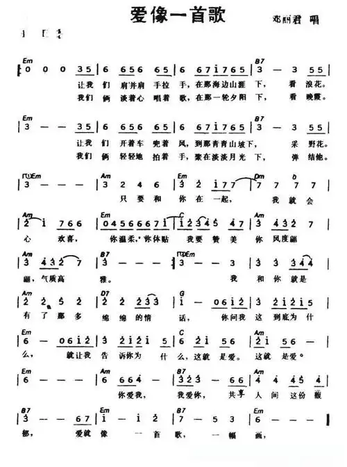 爱像一首歌(带和弦)简谱 - 曲谱歌词网