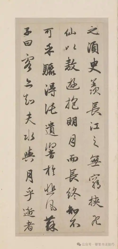 高清图集 赵孟頫 行书 赤壁二赋 台北故宫博物馆藏