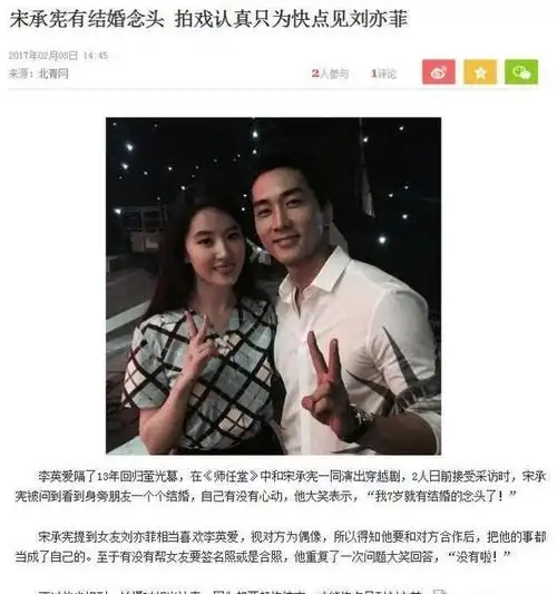 刘亦菲与宋承宪虽身处异国,面临地域,语言和习惯的挑战,但他们的爱情