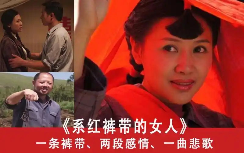 【梦之媒fm】《系红裤带的女人》一条裤带,两段感情,三个人,一曲悲歌