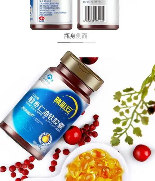 【大药房直售】下单送36粒】以岭晚必安酸枣仁油软胶囊36粒*5瓶改善