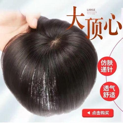 圆顶直发片升级玉米烫假发片真头发夏天薄款全真隐形逼真短卷发块