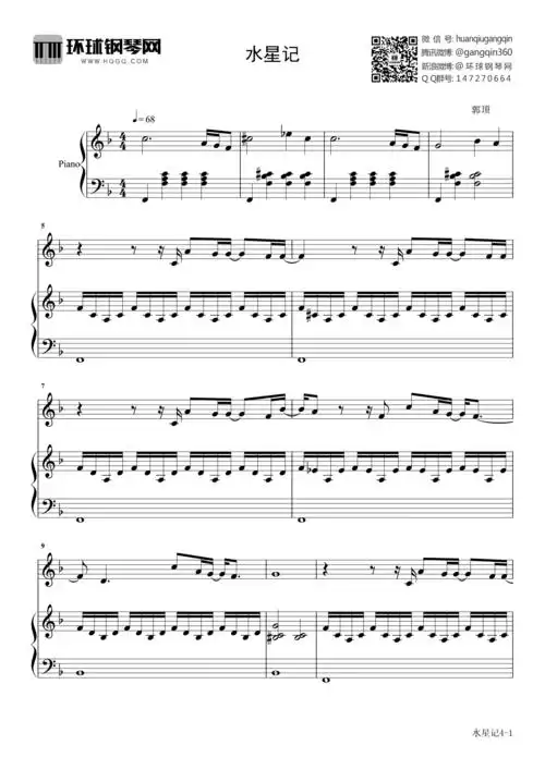 水星记(弹唱版)-郭顶