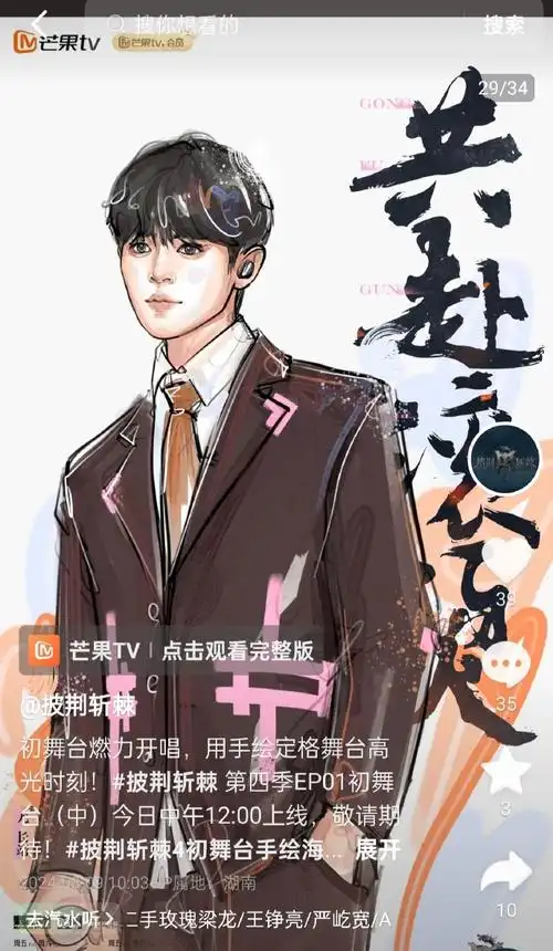 尤长靖 披荆斩棘的哥哥