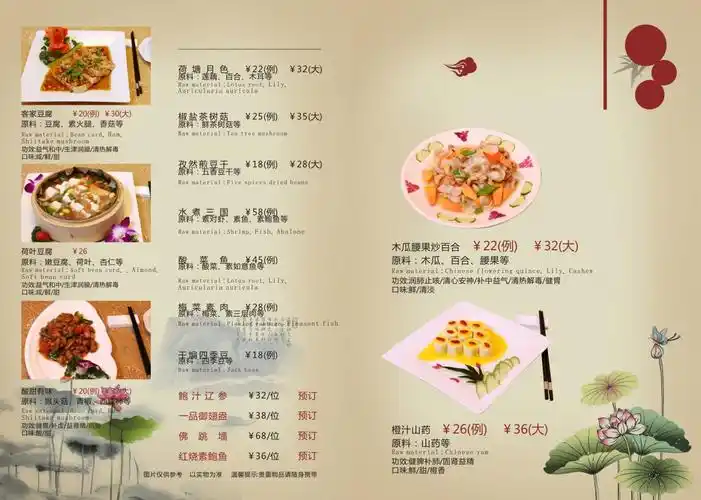 445号菜谱设计:菜谱册粤菜