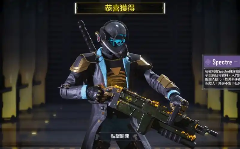 【b站首发】使命召唤手游 幽魂新皮肤 spectre-幽灵纬度