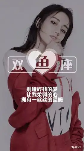 你想要的迪丽热巴十二星座壁纸图片