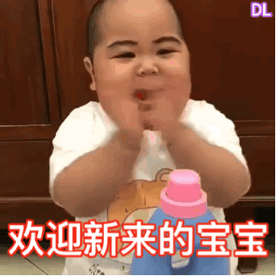 欢迎新来的宝宝(印尼小胖 tatan群聊表情包)_群聊_tatan_小胖_新来