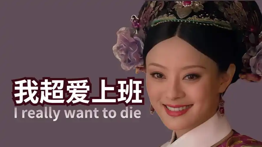 有没有搞笑一点的打工人电脑壁纸想要原图63谢谢啦