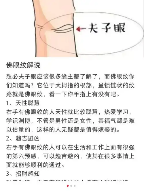 信有夫子眼的人你们被骗啦