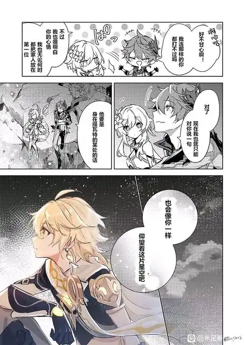 同人搬运公荧cp警告越来越遗憾当初没抽公子了