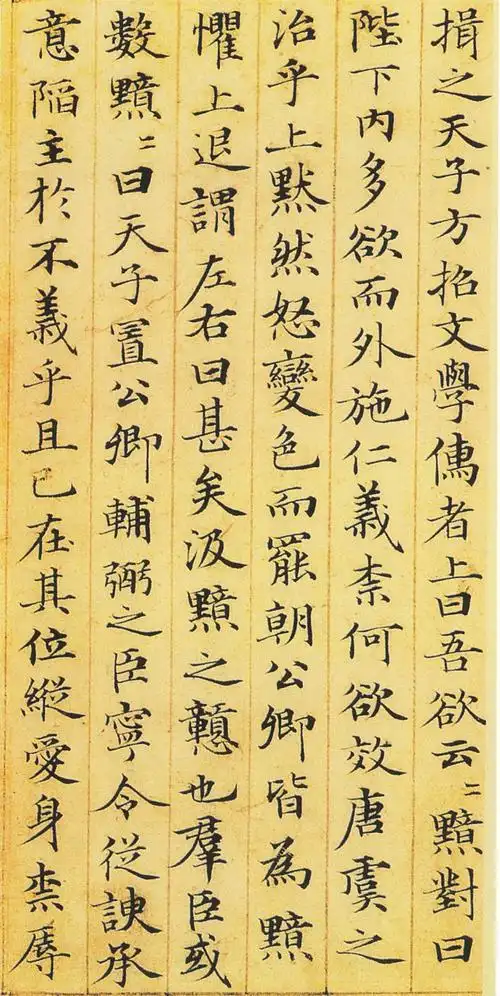 赵孟頫小楷《汉汲黯传》