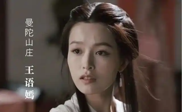 2021版新天龙八部王语嫣是谁演的扮演者文咏珊个人资料背景经历介绍