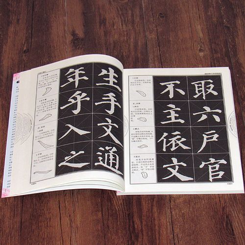 教程楷书正版大小书籍字帖毛笔字毛笔书局崇文书法