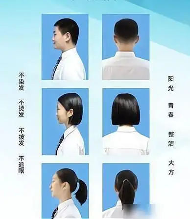 学校公布初中生发型标准男生短的像光头学校这种要求是否过分
