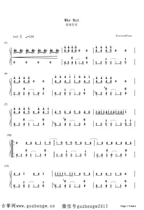 有何不可-许嵩-eop教学曲(简谱 需改编)