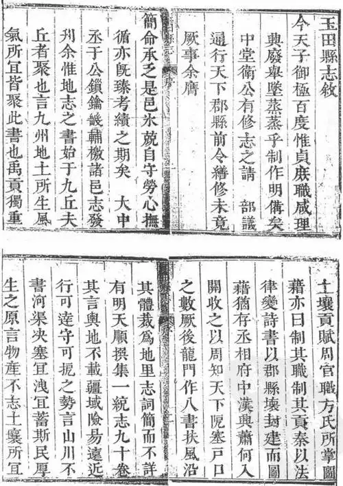 康熙玉田县志 光绪玉田县志 民国临榆县志 pdf下载