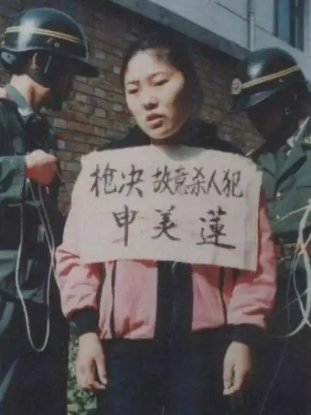 90年代,即将被枪毙的女杀人犯,看上去还很年轻长相也十分秀气|死刑犯