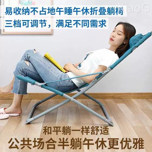 椅逸缘简约折叠躺椅午休午睡办公室阳台休闲便携小型懒人迷你家用