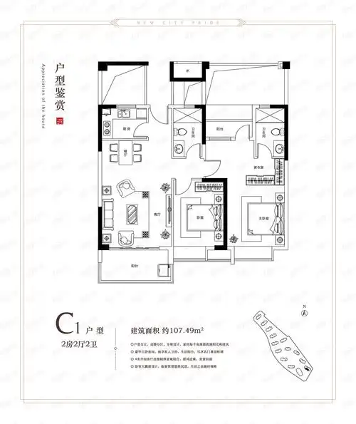 49 二房二厅二卫户型图