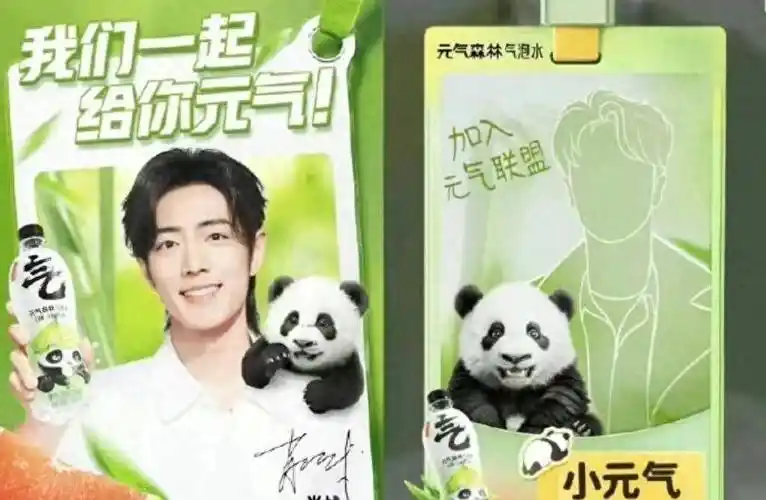 元气森林因剪影问题道歉,肖战王一博粉丝互骂,网友:无辜躺枪